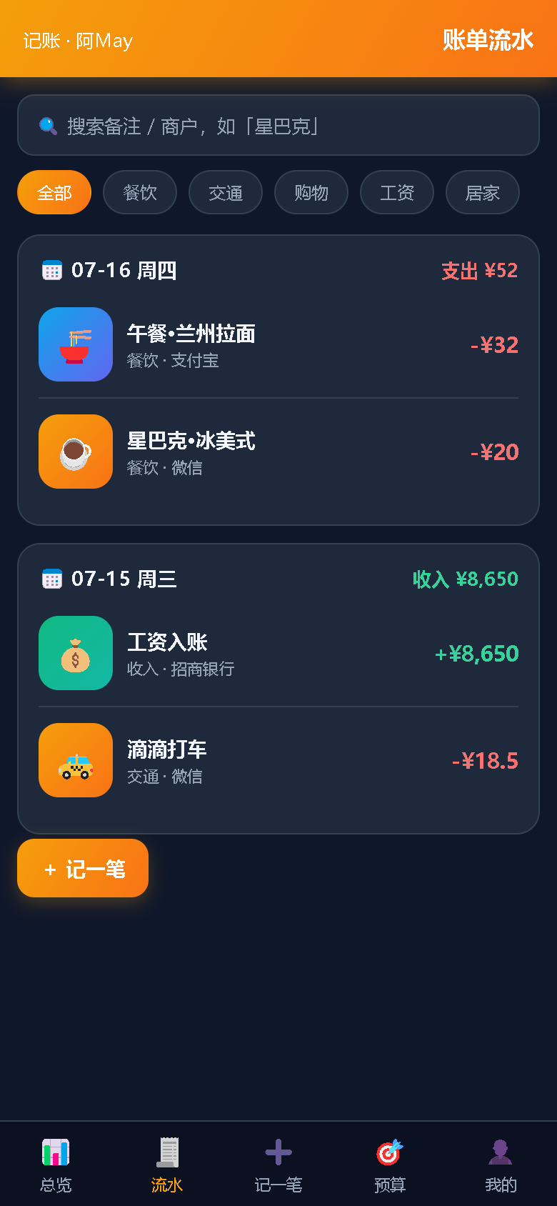 界面预览