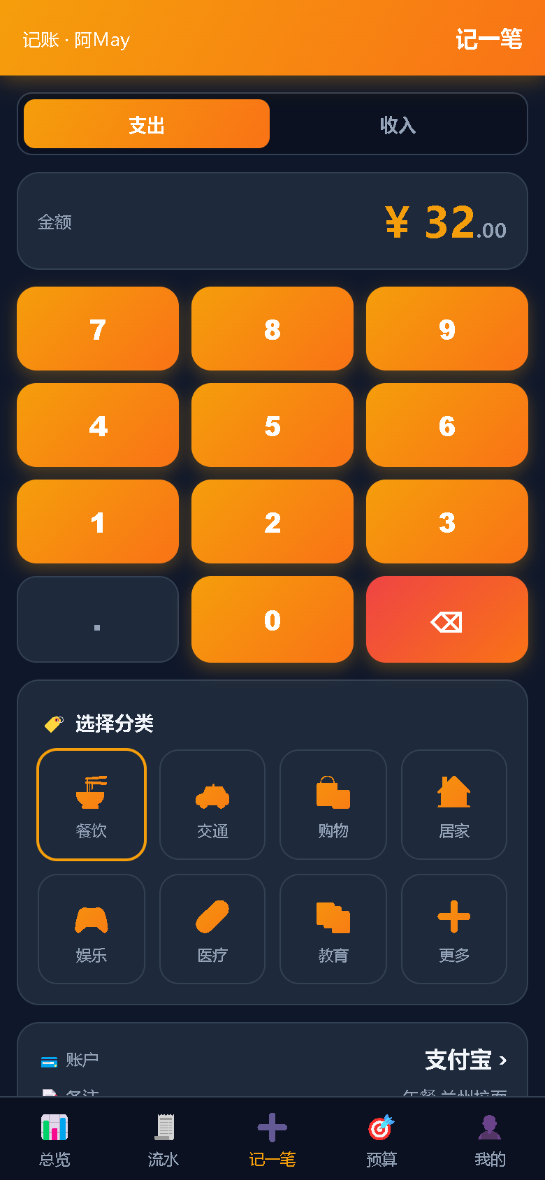 界面预览