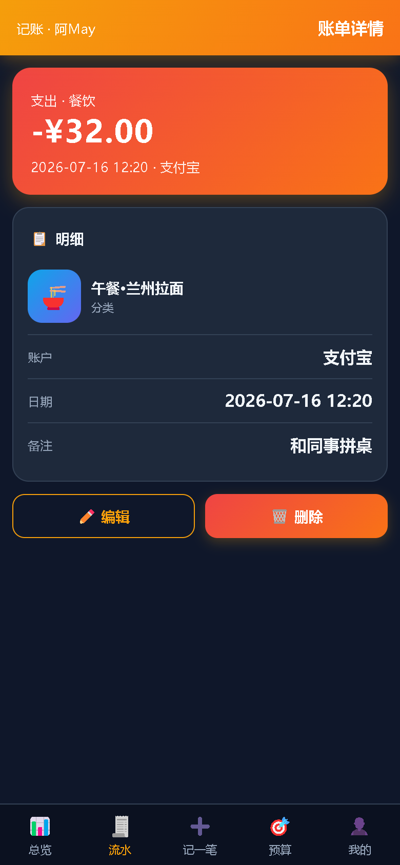 界面预览