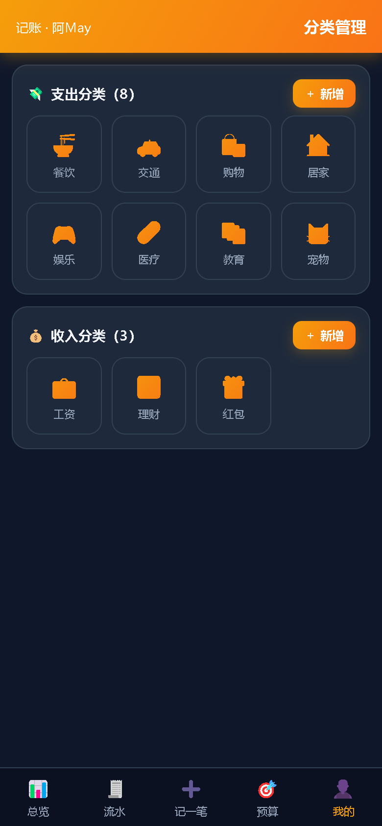 界面预览