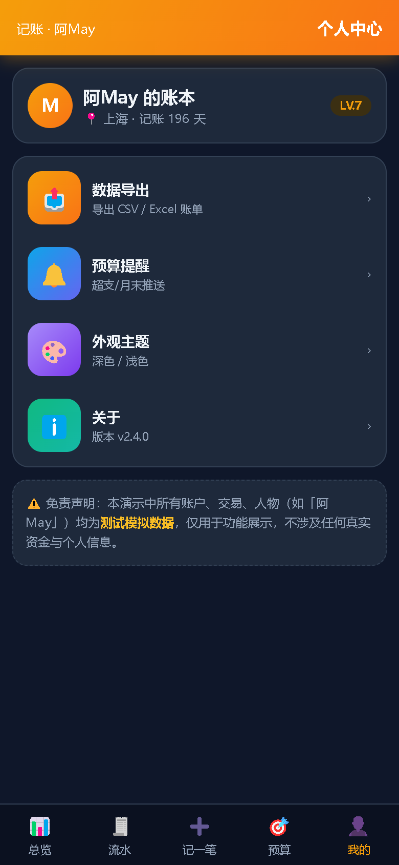 界面预览