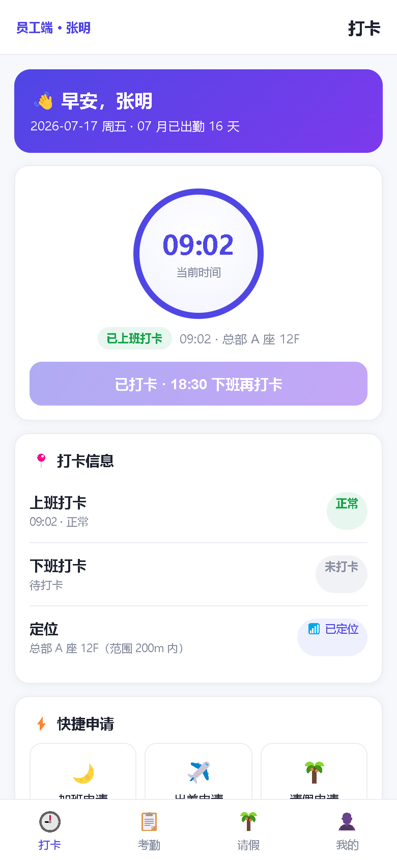 界面预览