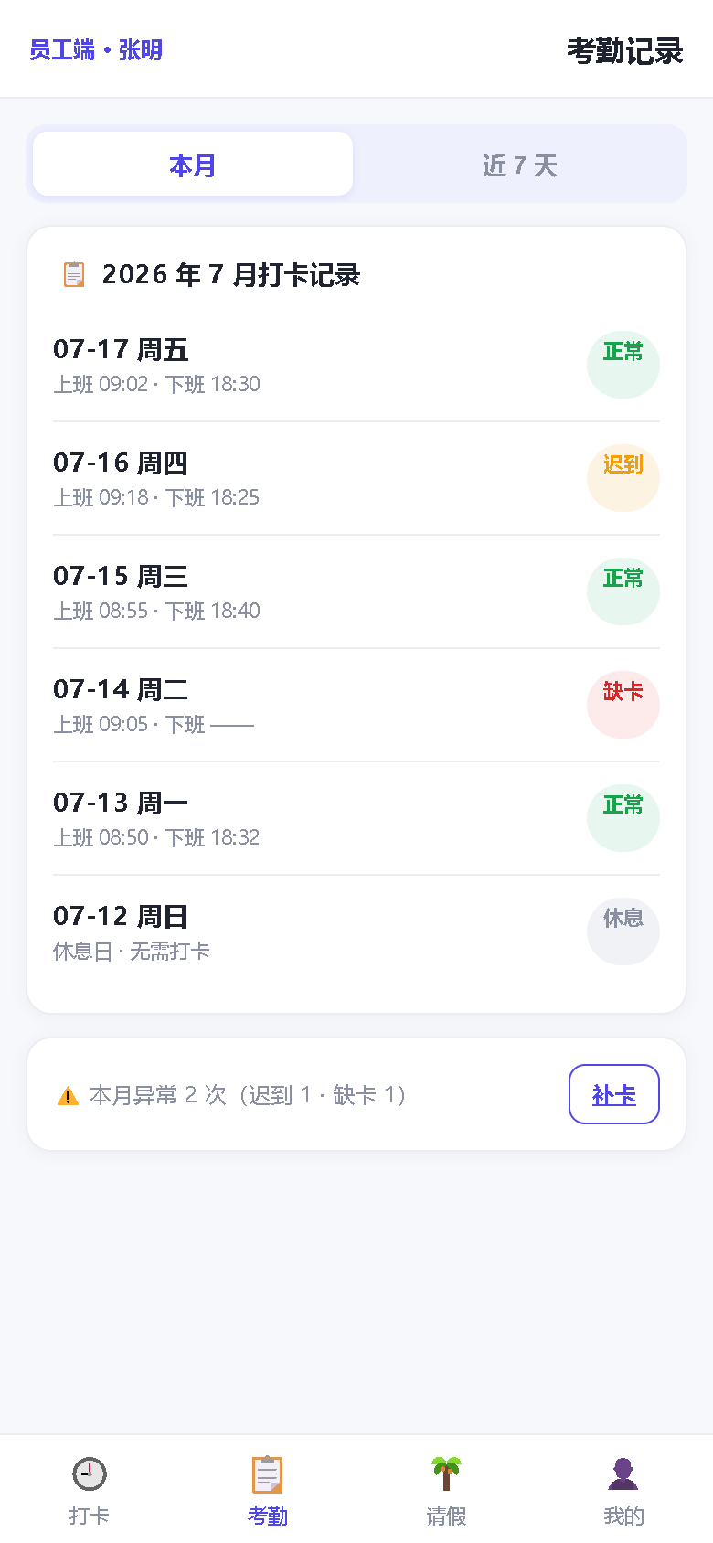 界面预览
