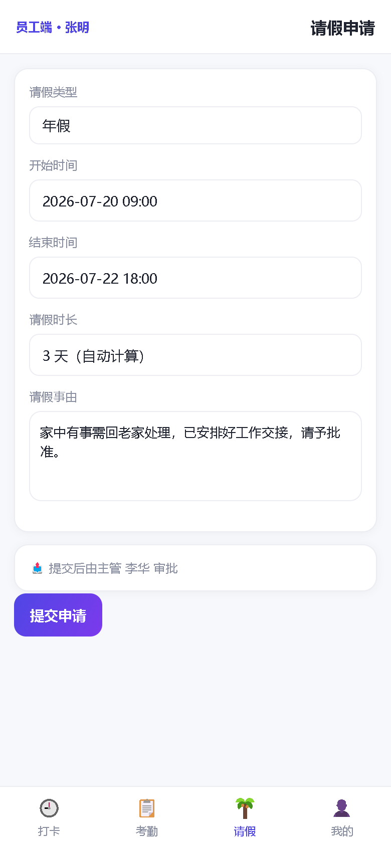 界面预览