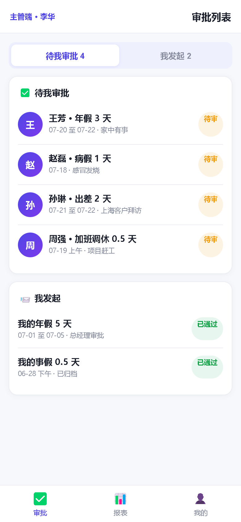 界面预览