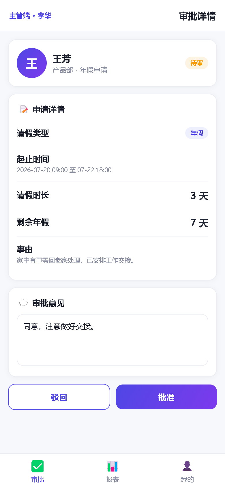 界面预览