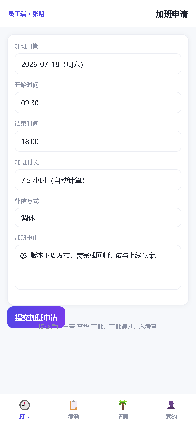 界面预览