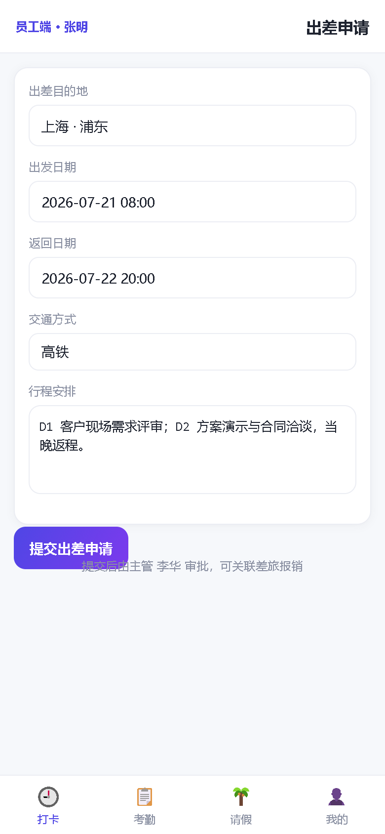 界面预览