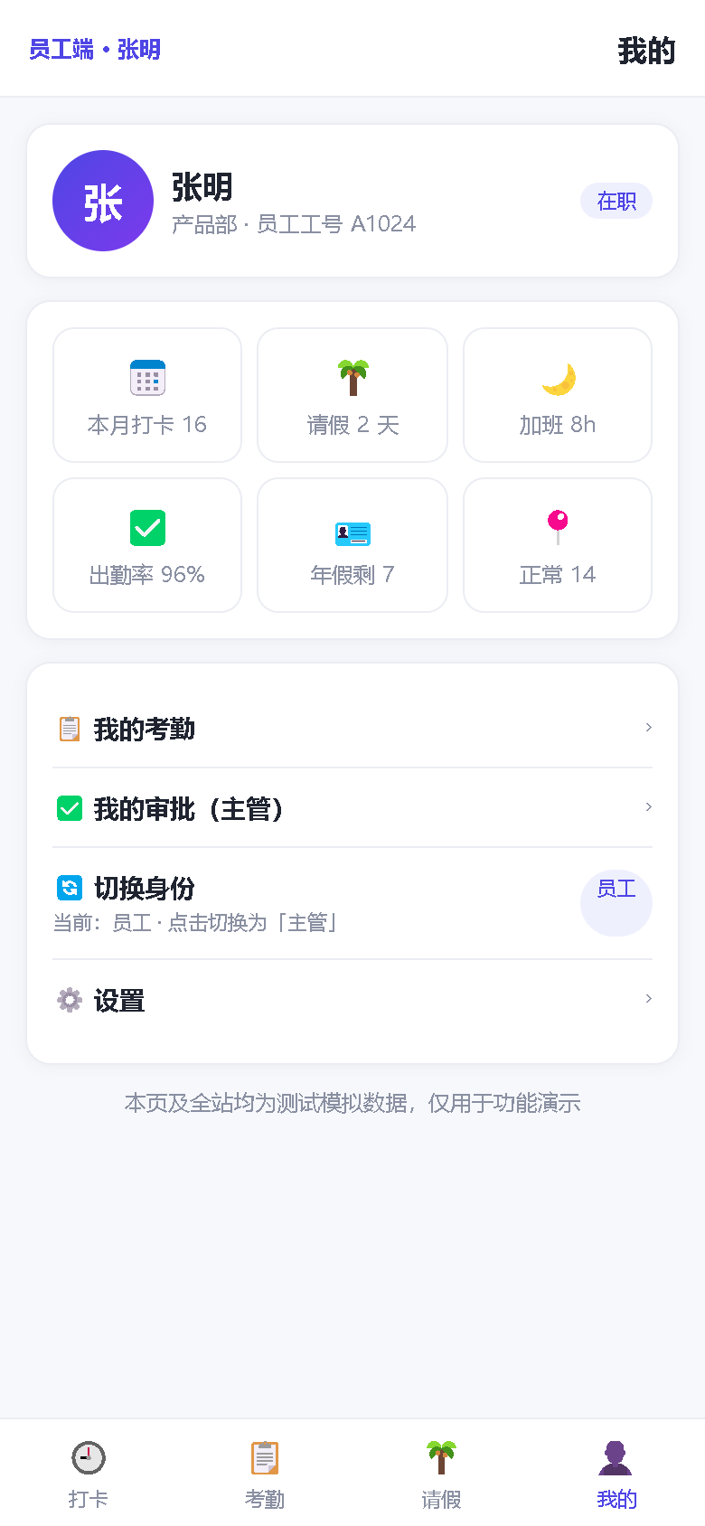 界面预览