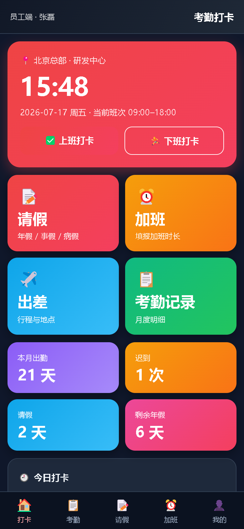 界面预览