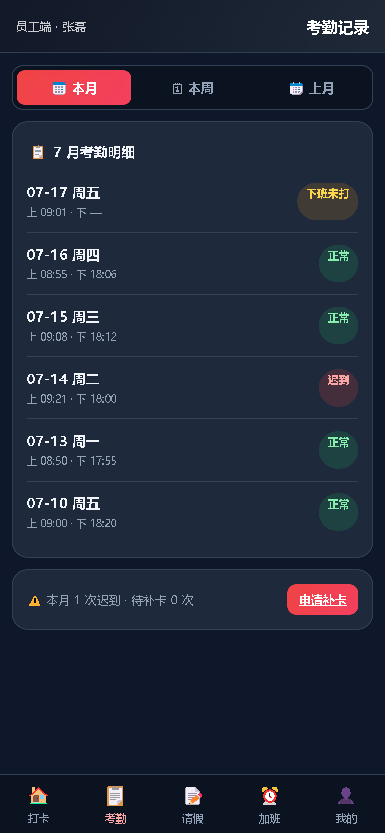 界面预览