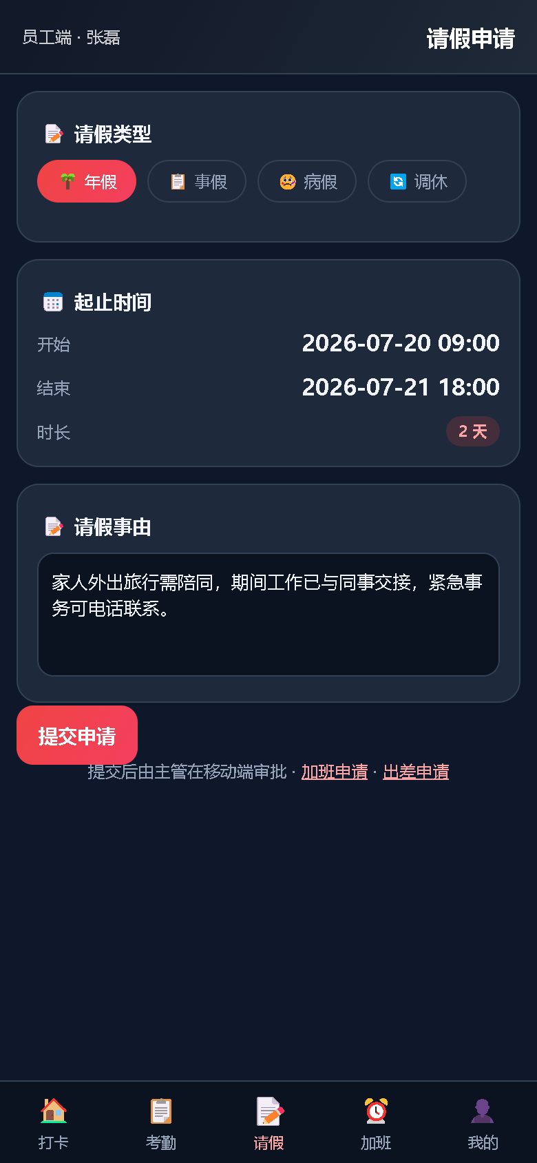 界面预览