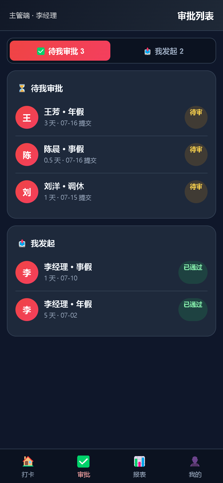 界面预览