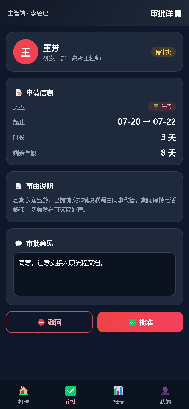界面预览