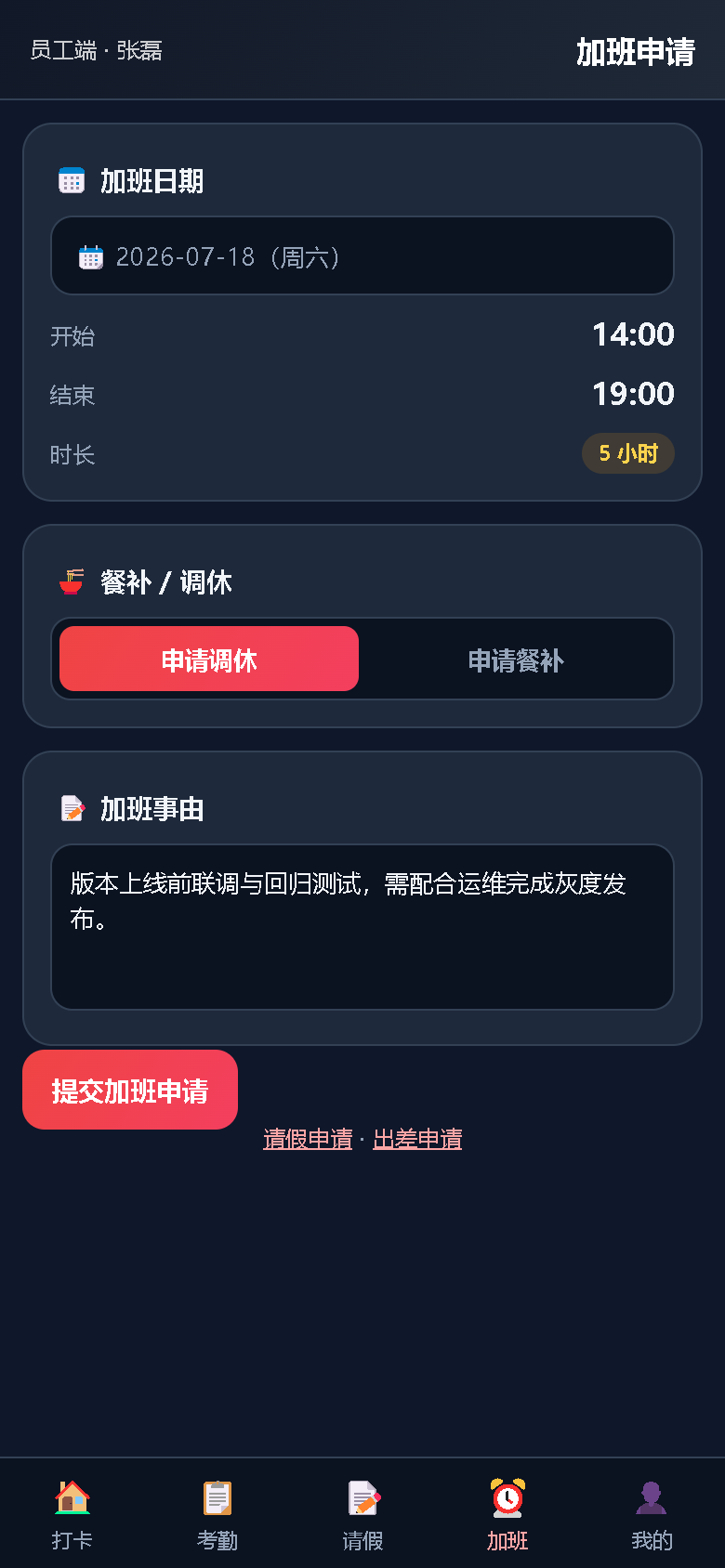 界面预览
