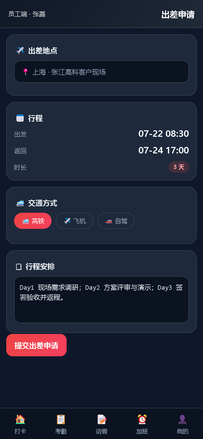界面预览