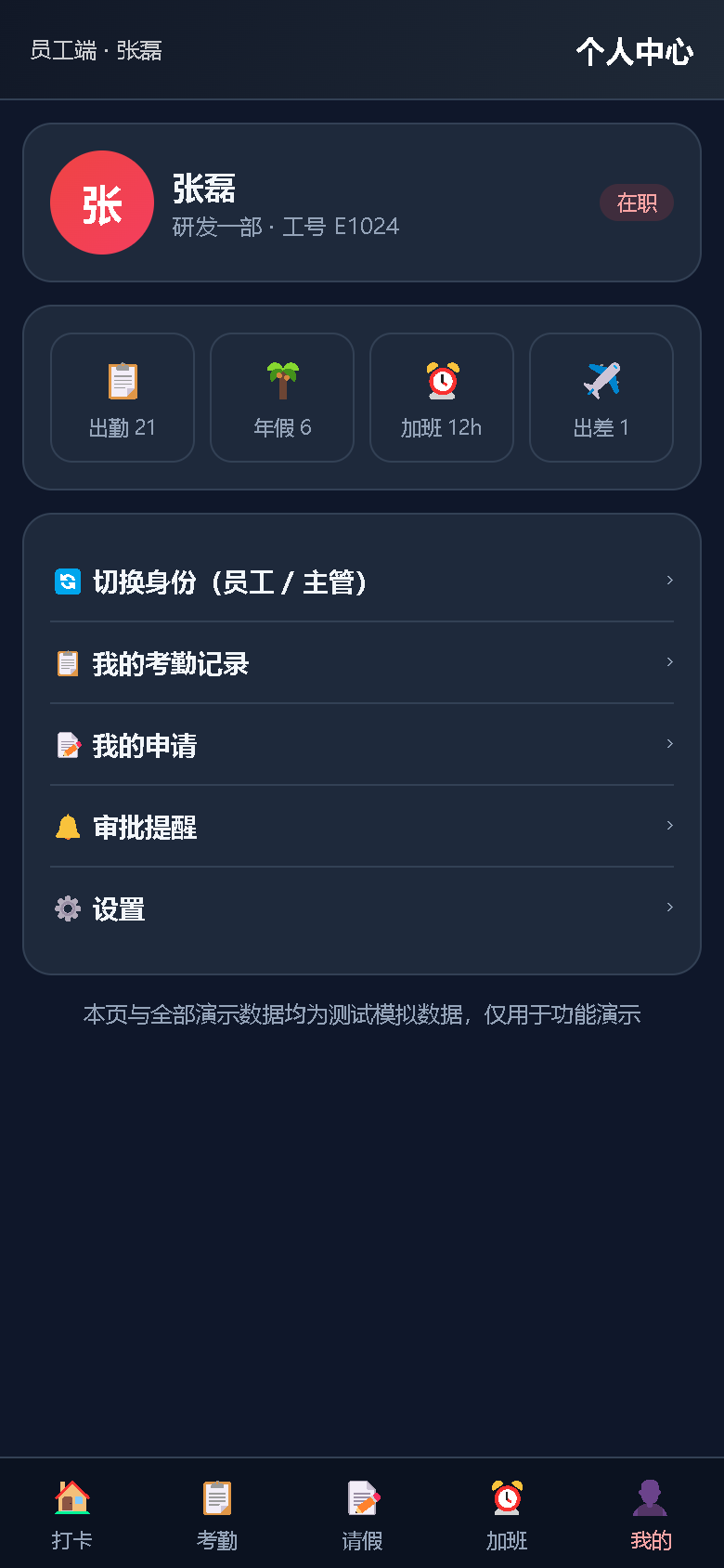 界面预览