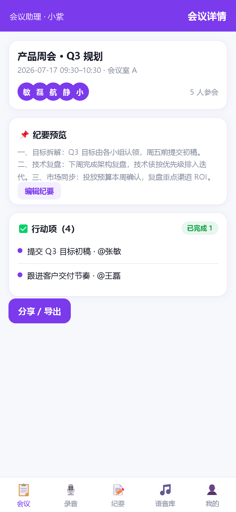 界面预览