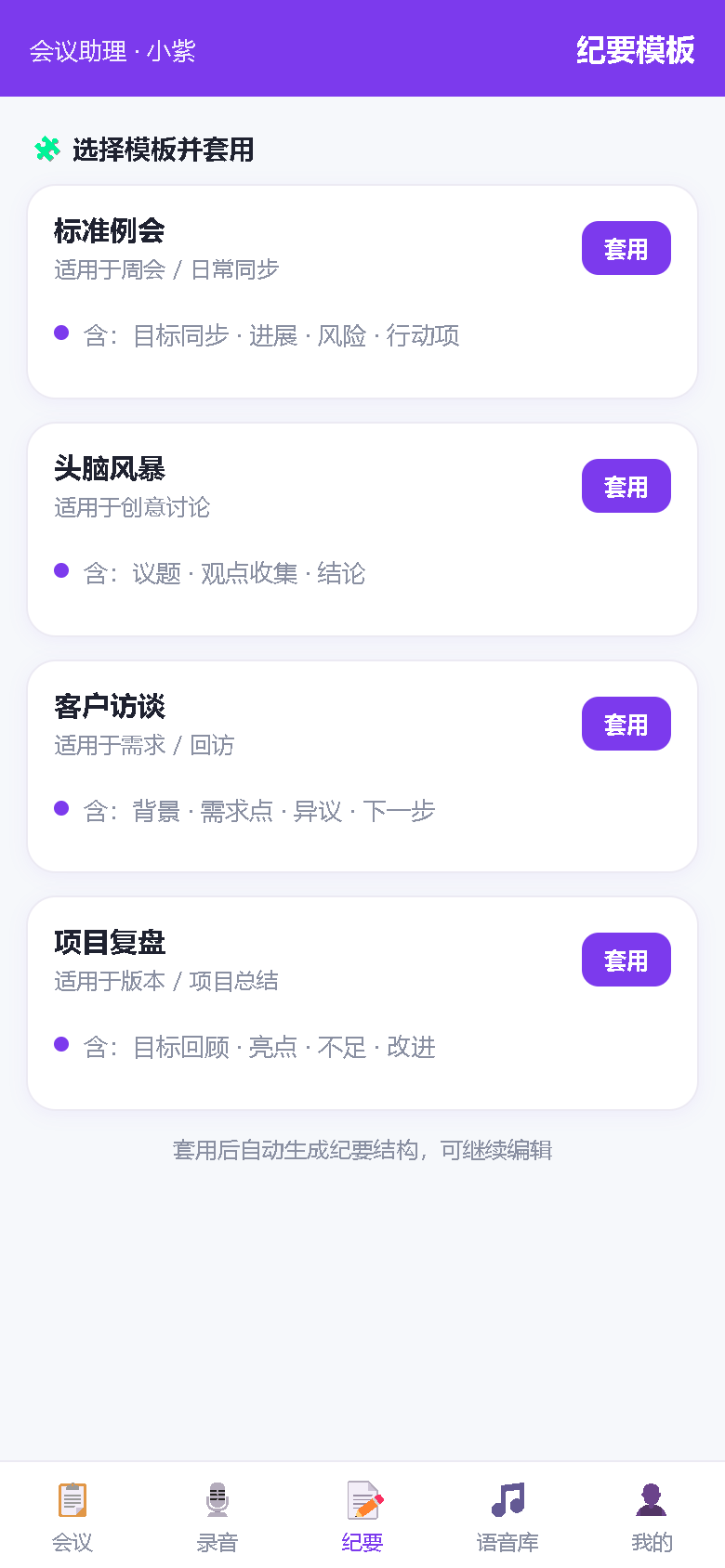 界面预览