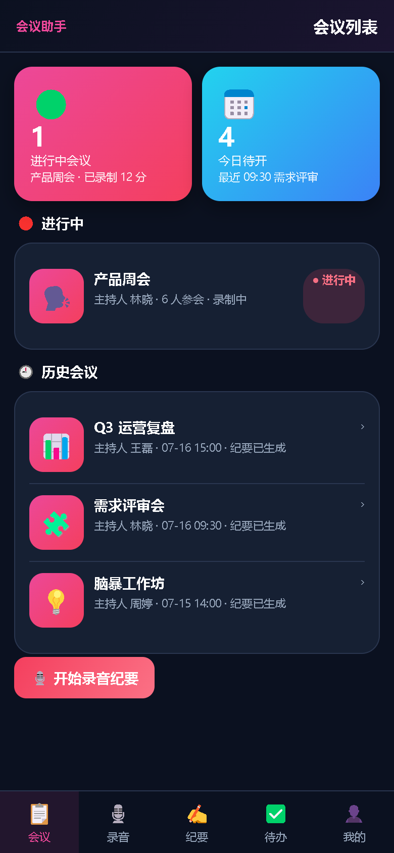 界面预览