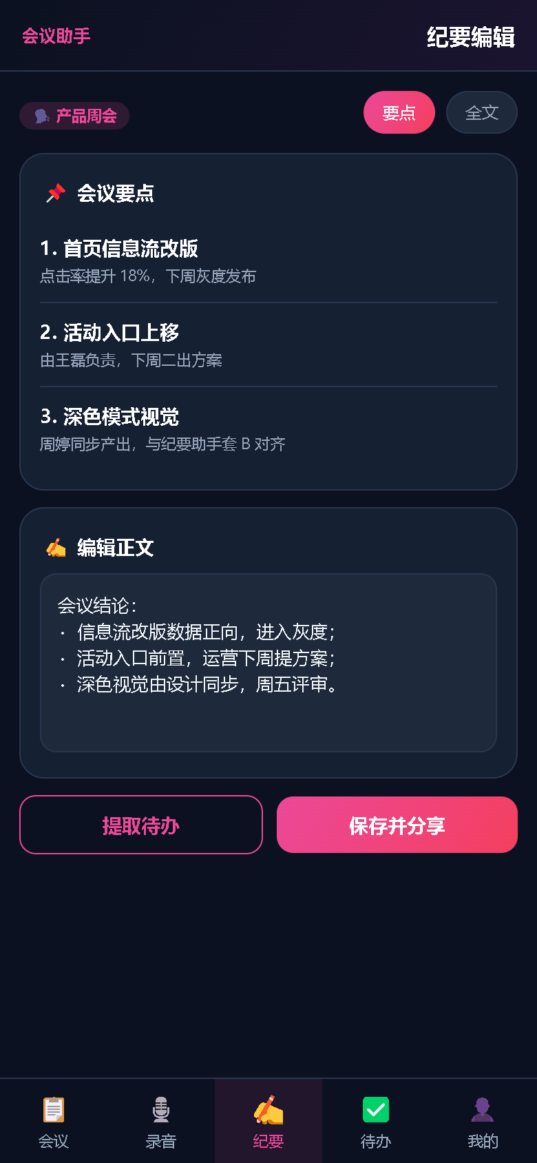 界面预览