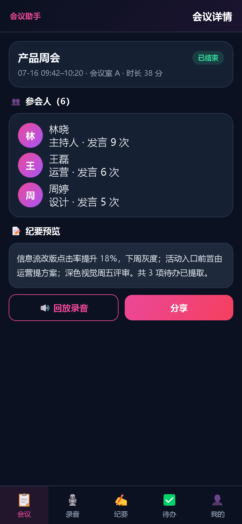 界面预览