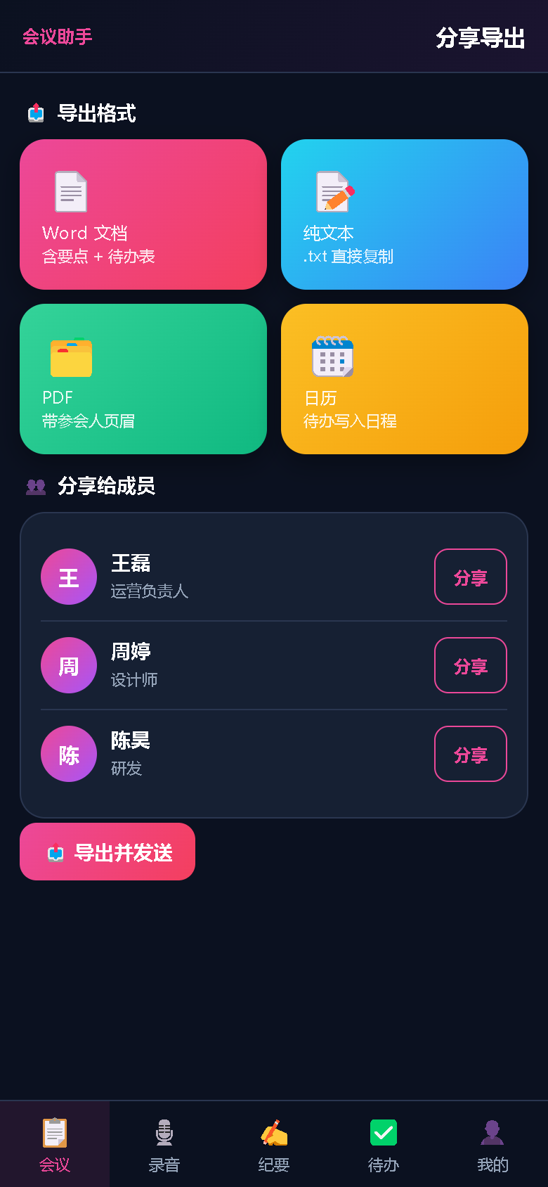 界面预览