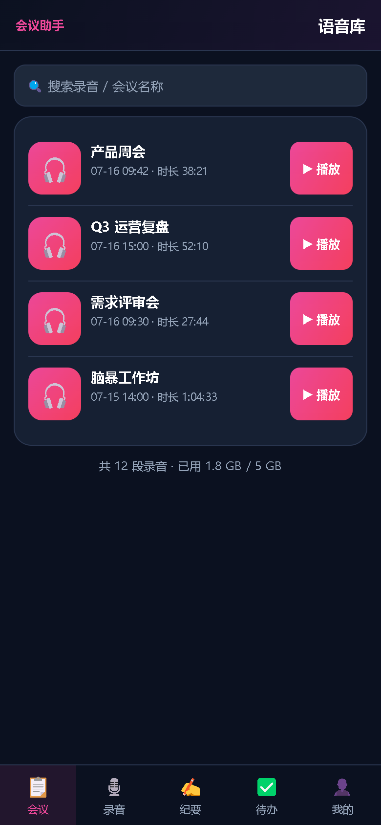 界面预览