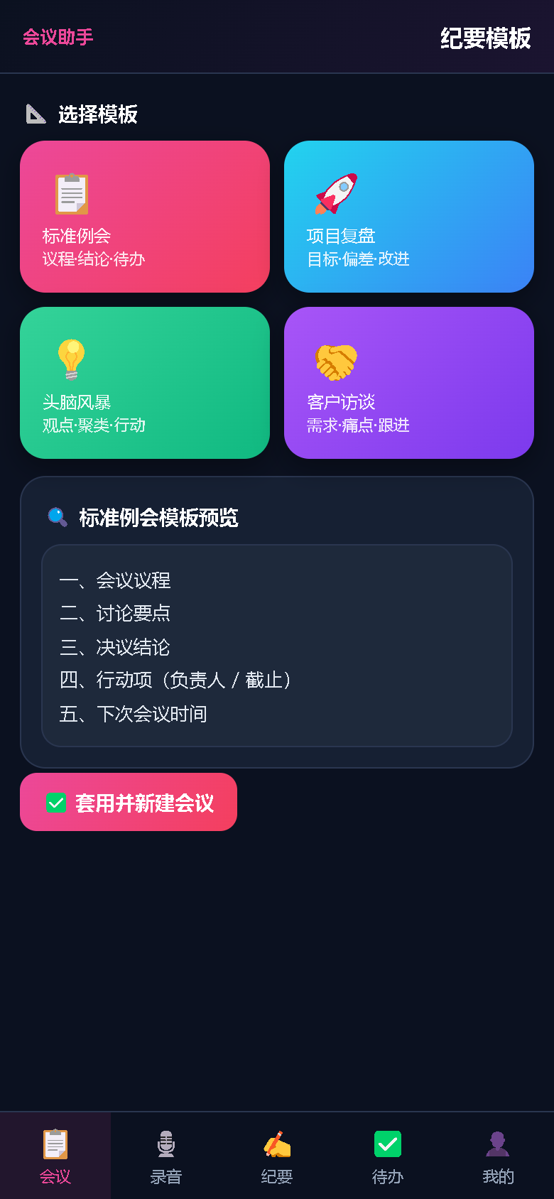 界面预览