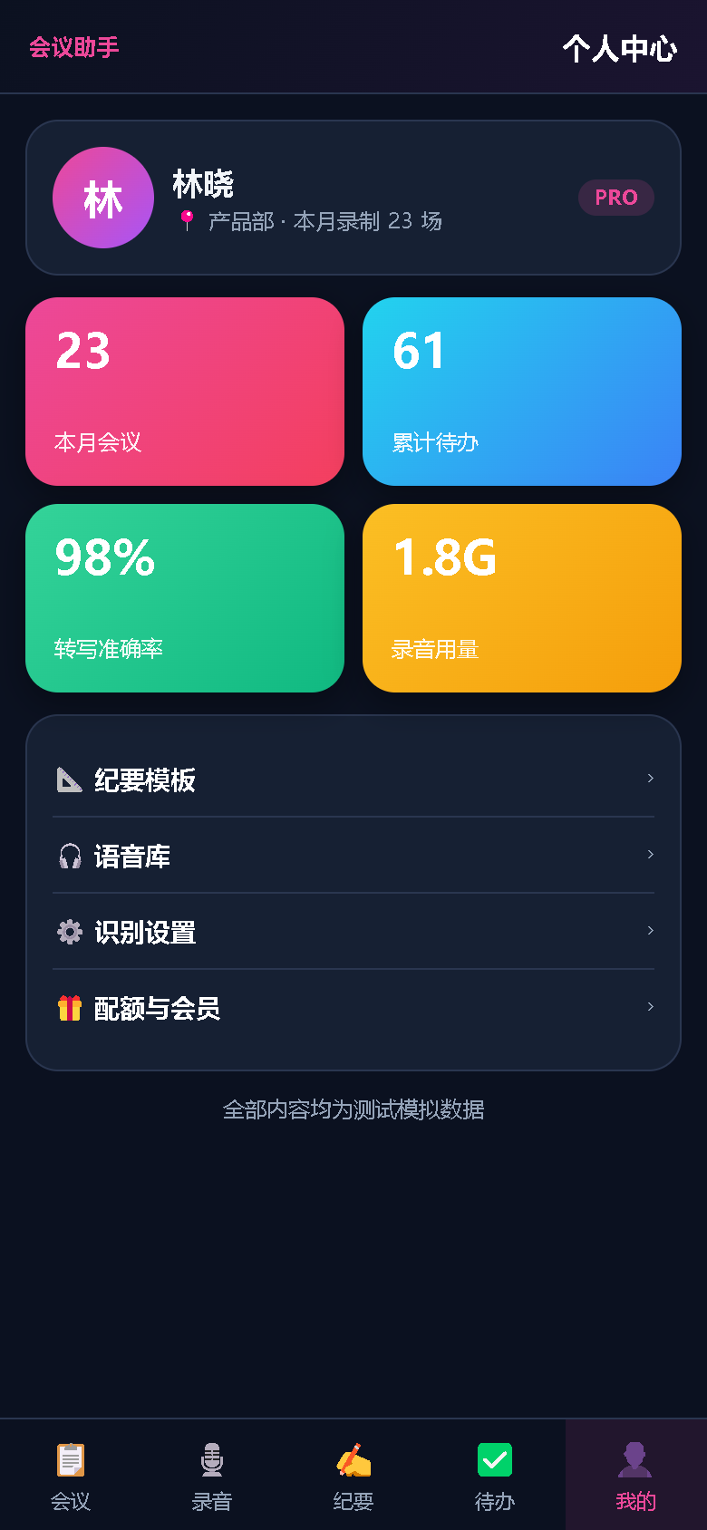 界面预览