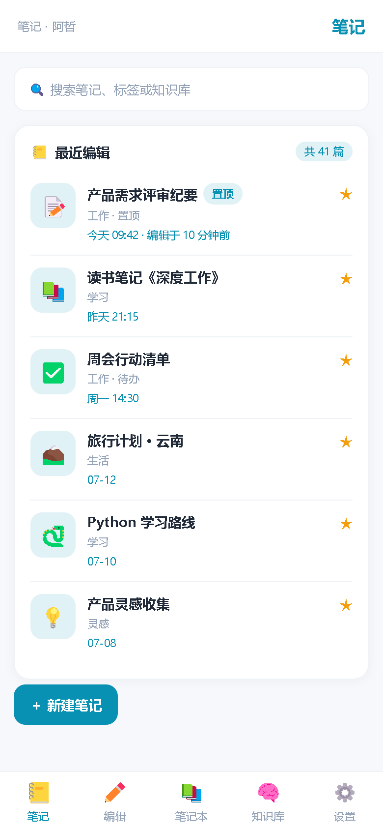 界面预览