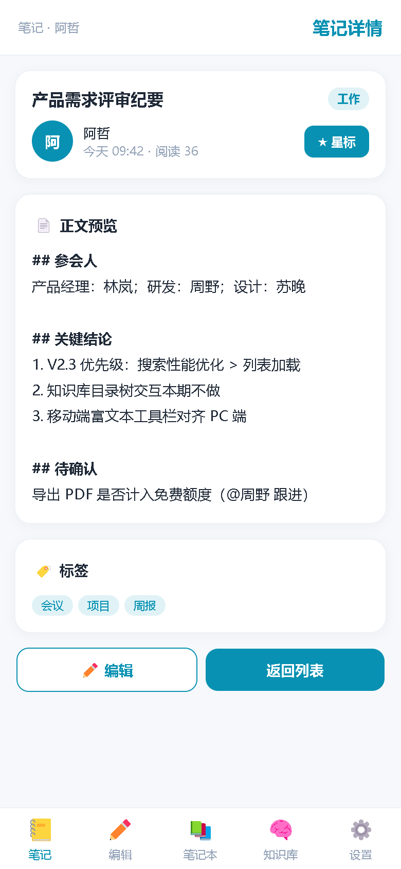 界面预览