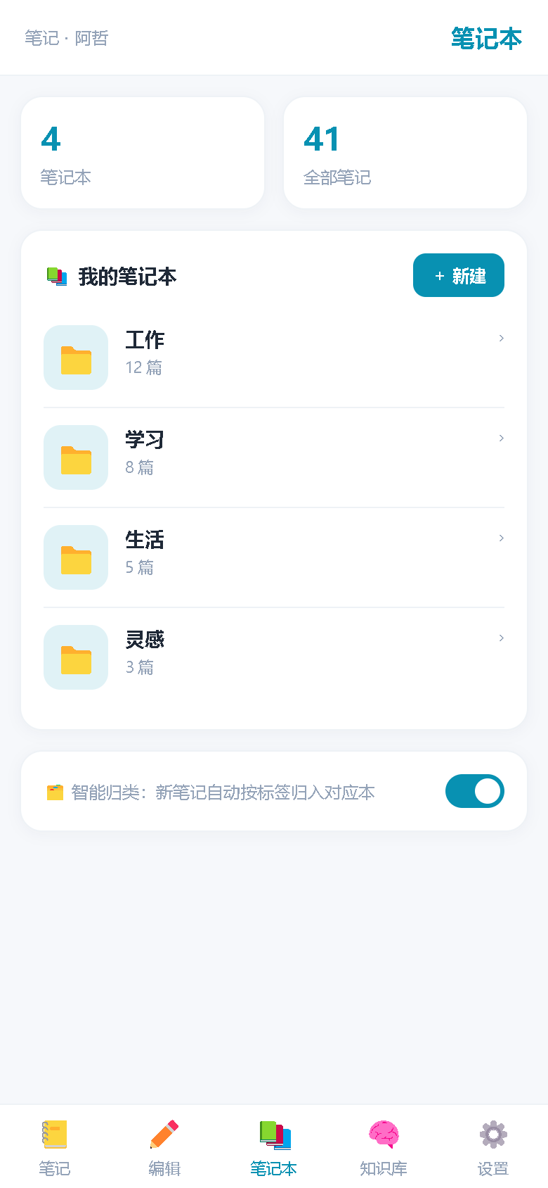 界面预览