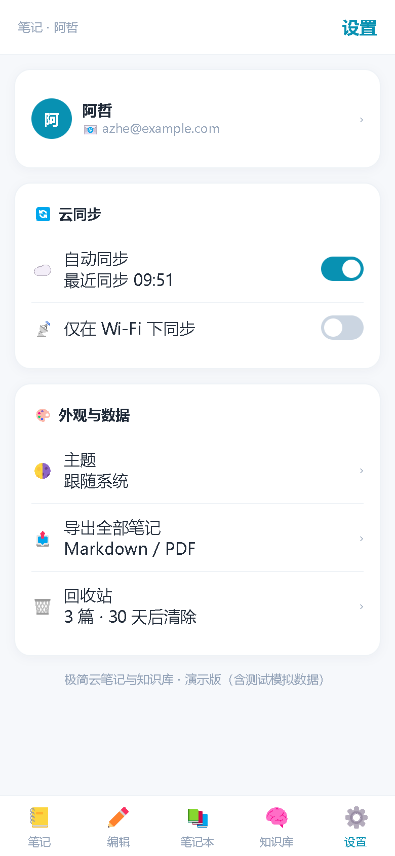 界面预览