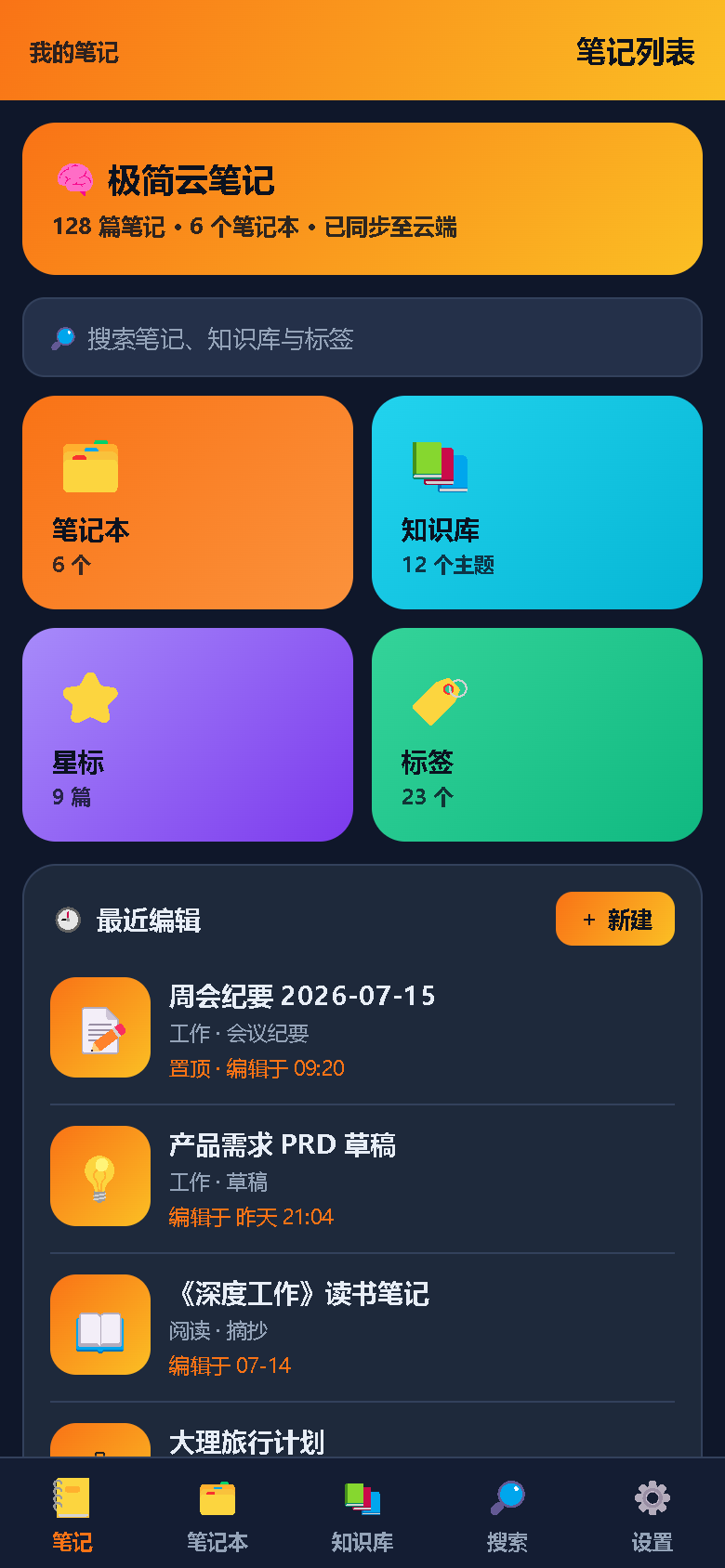 界面预览