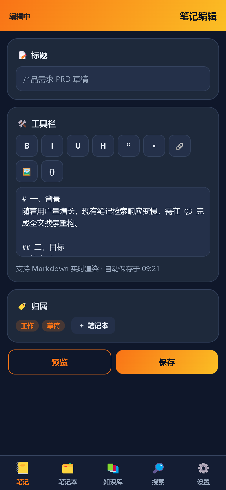 界面预览