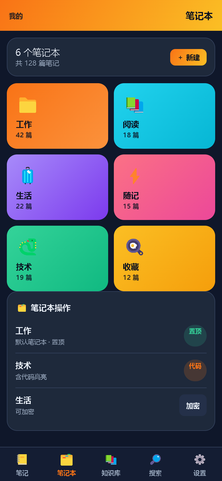 界面预览