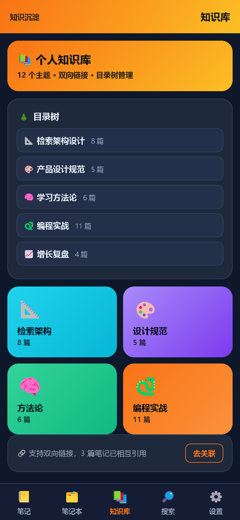 界面预览