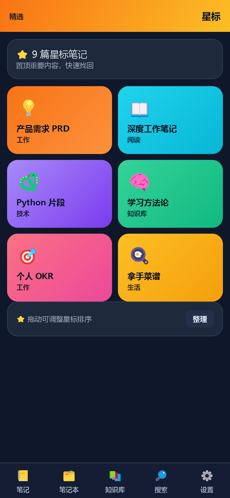 界面预览