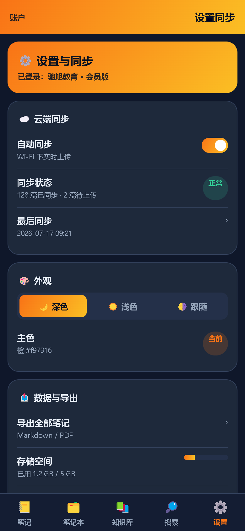 界面预览