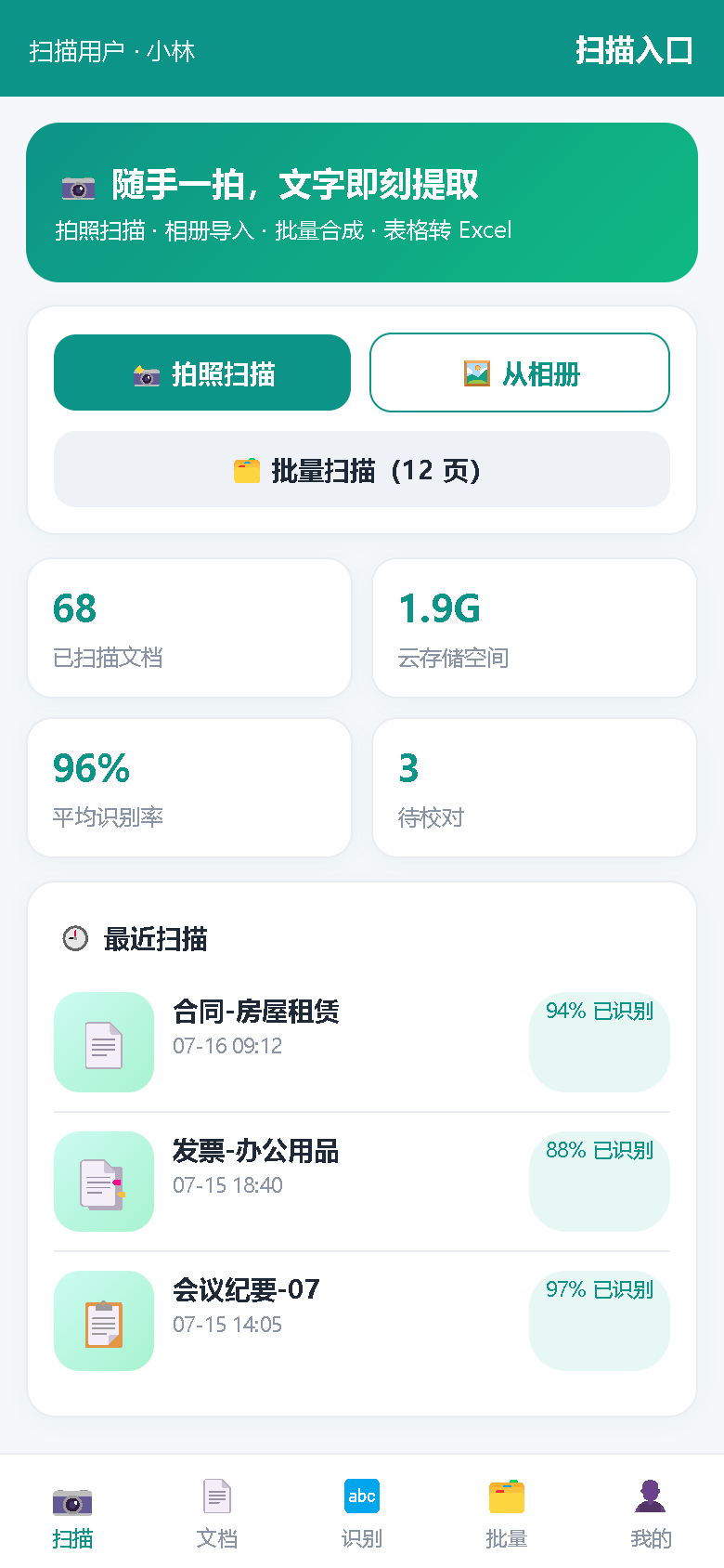 界面预览