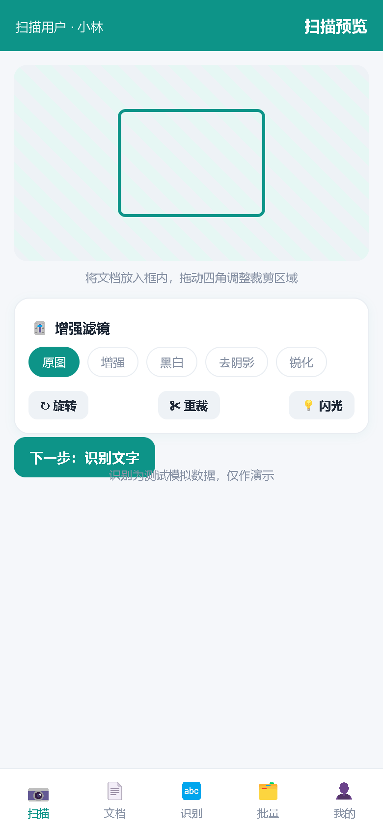 界面预览