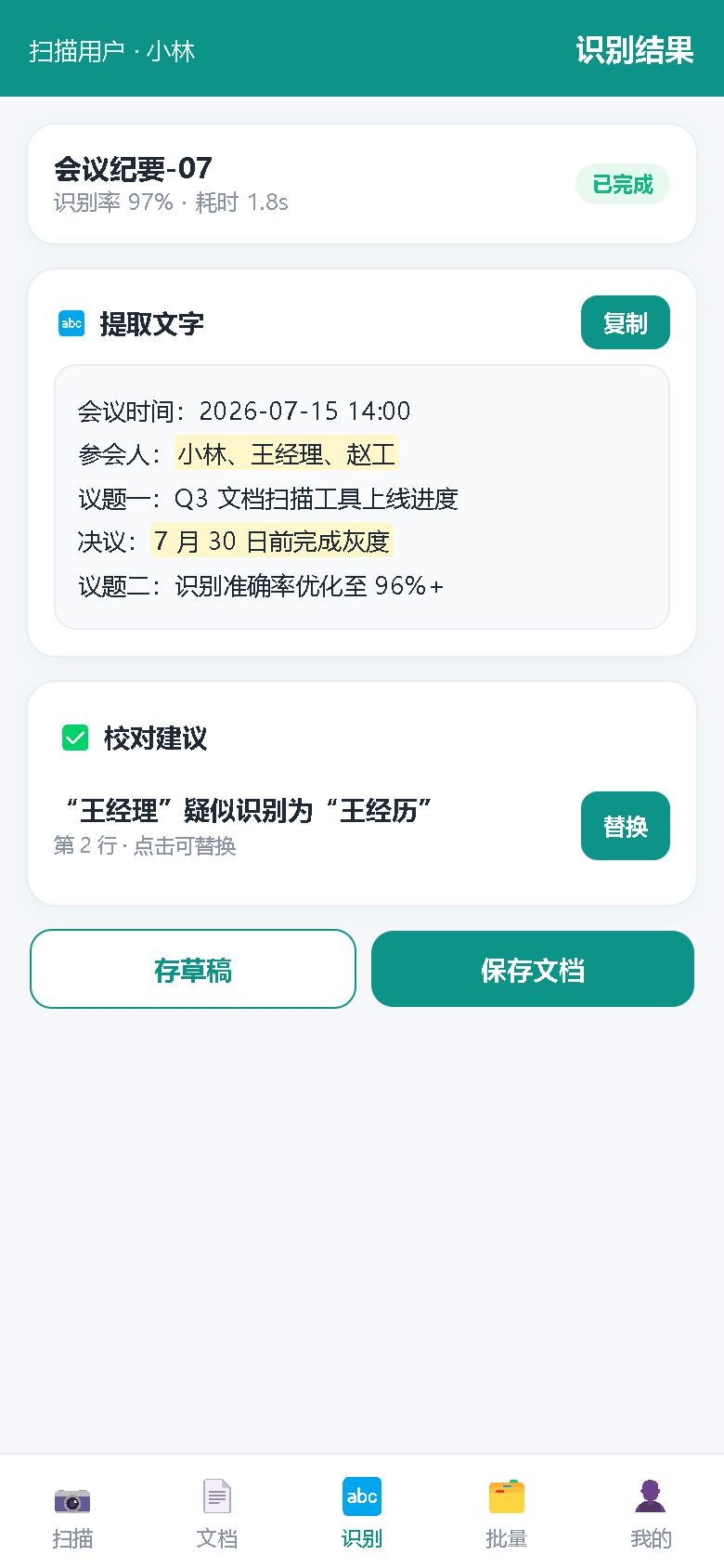 界面预览