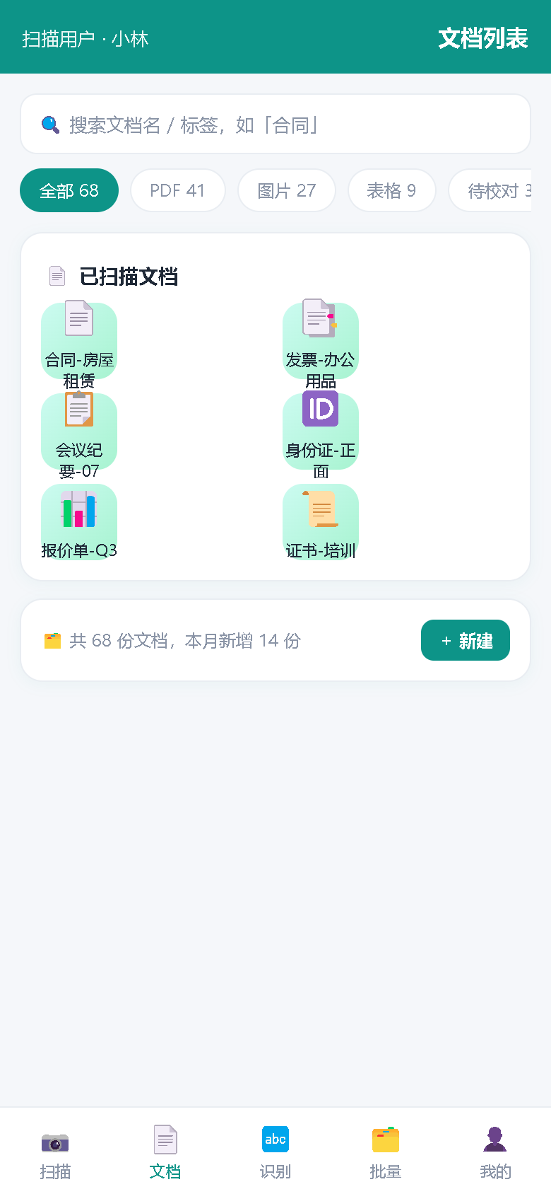 界面预览