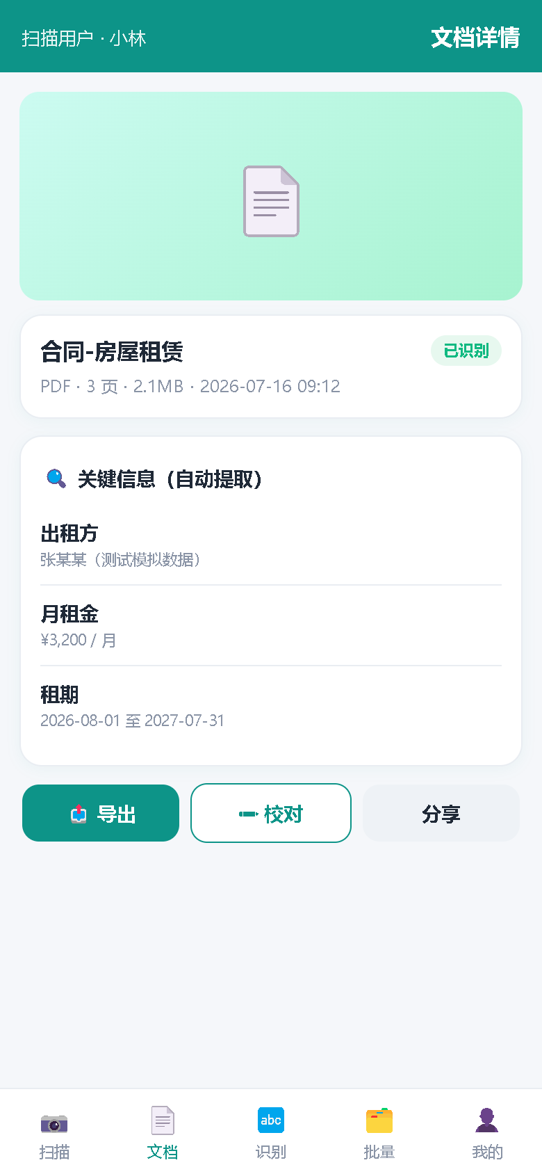 界面预览