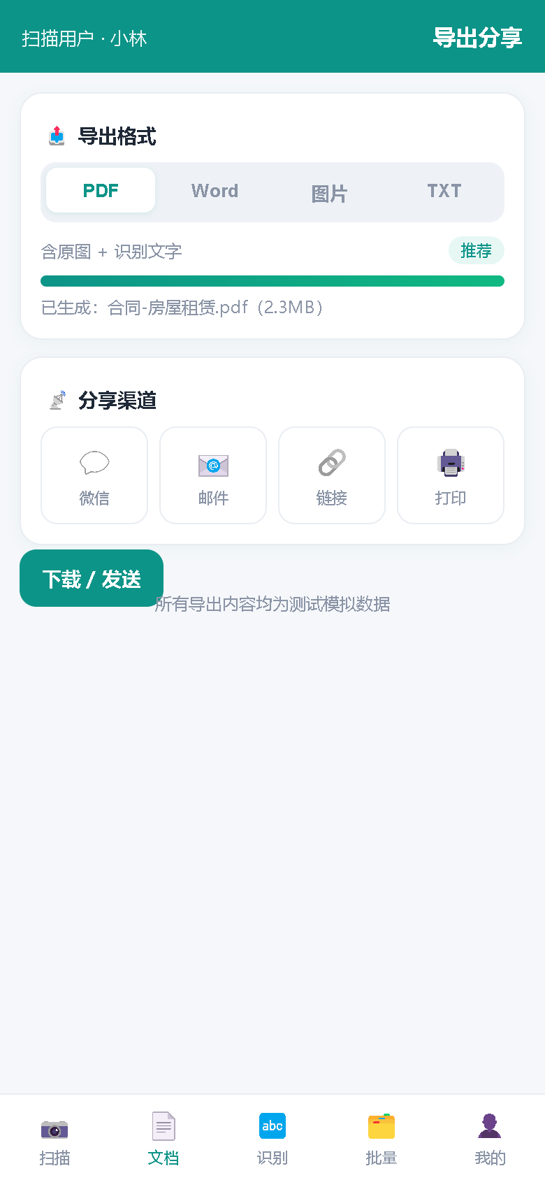 界面预览