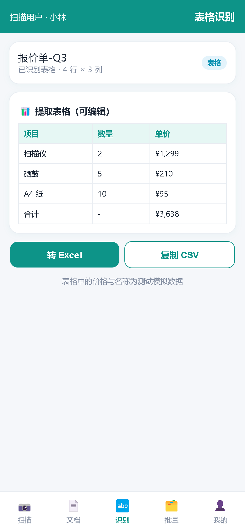 界面预览