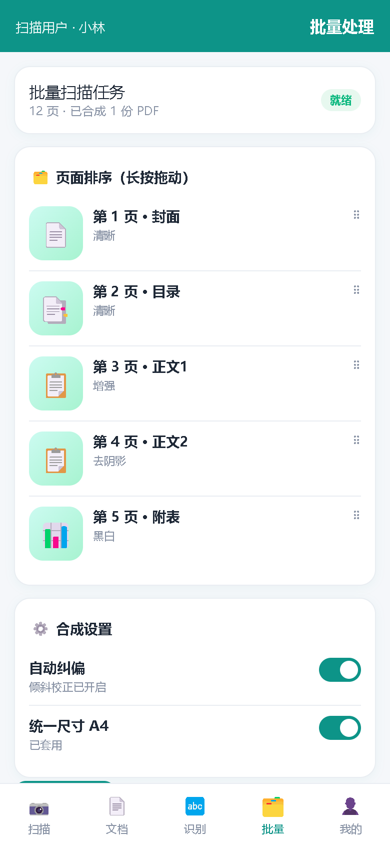 界面预览