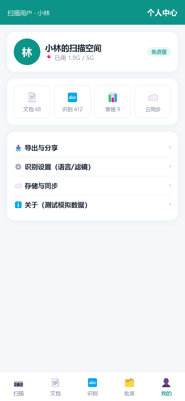 界面预览