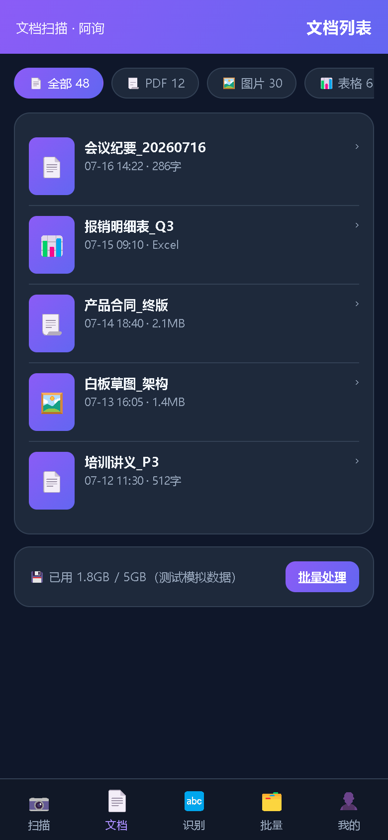 界面预览